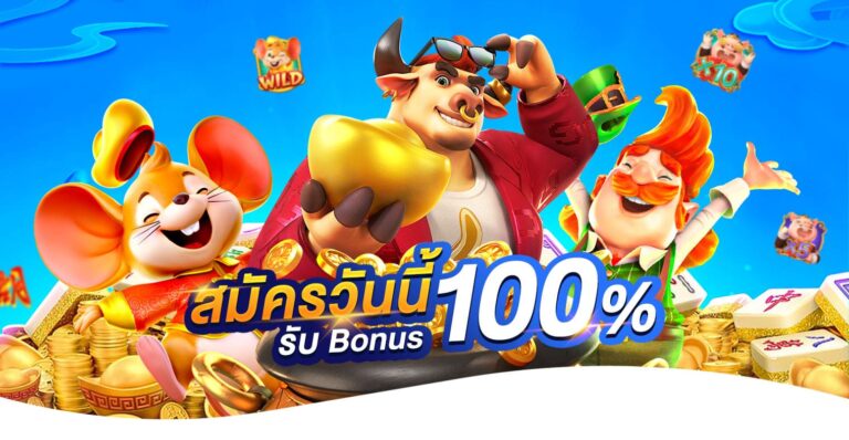 สมัครสมาชิก
