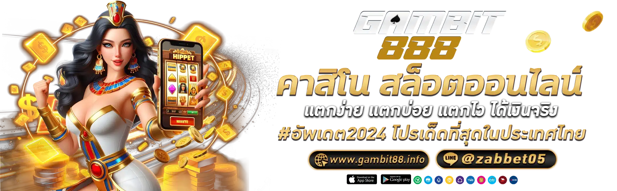 เกมหมุนวงล้อ